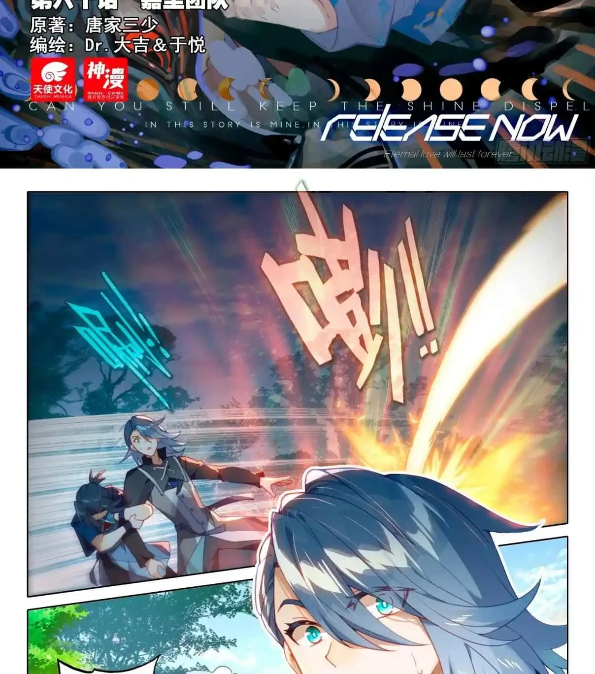 Read Continente de los Espíritus Bélicos_ La Senda de Tang. V ES Manga Online