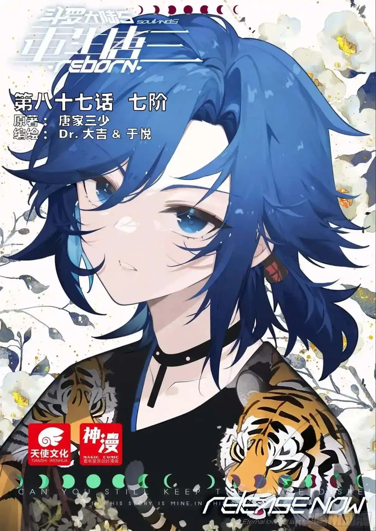 Read Continente de los Espíritus Bélicos_ La Senda de Tang. V ES Manga Online