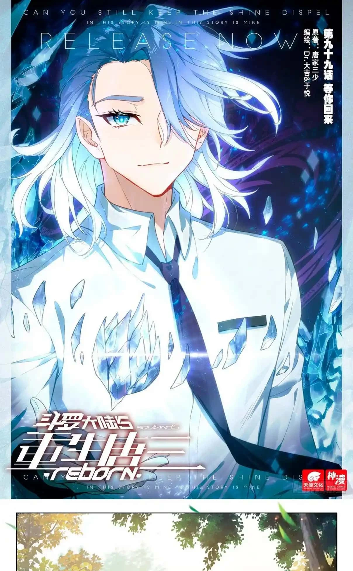 Read Continente de los Espíritus Bélicos_ La Senda de Tang. V ES Manga Online
