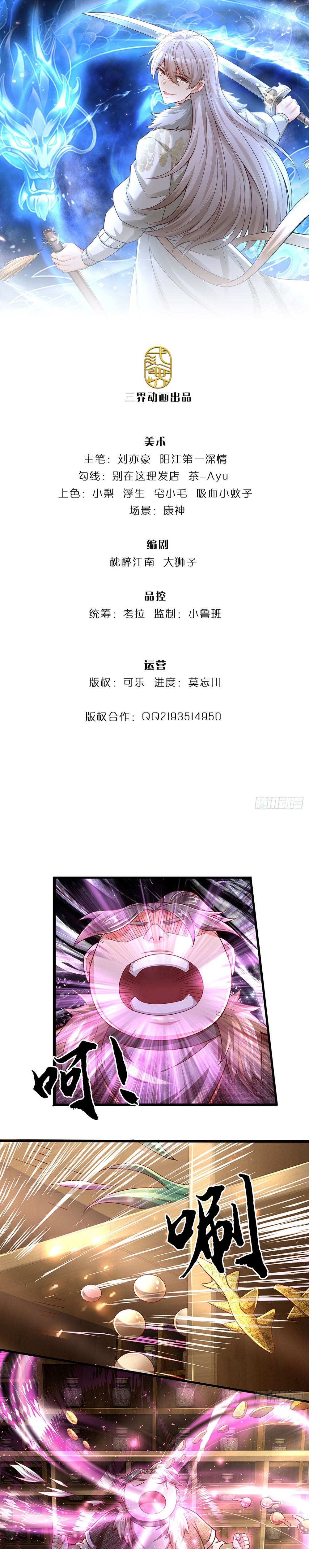 Read Cultivar la inmortalidad solo a base de píldoras ES Manga Online
