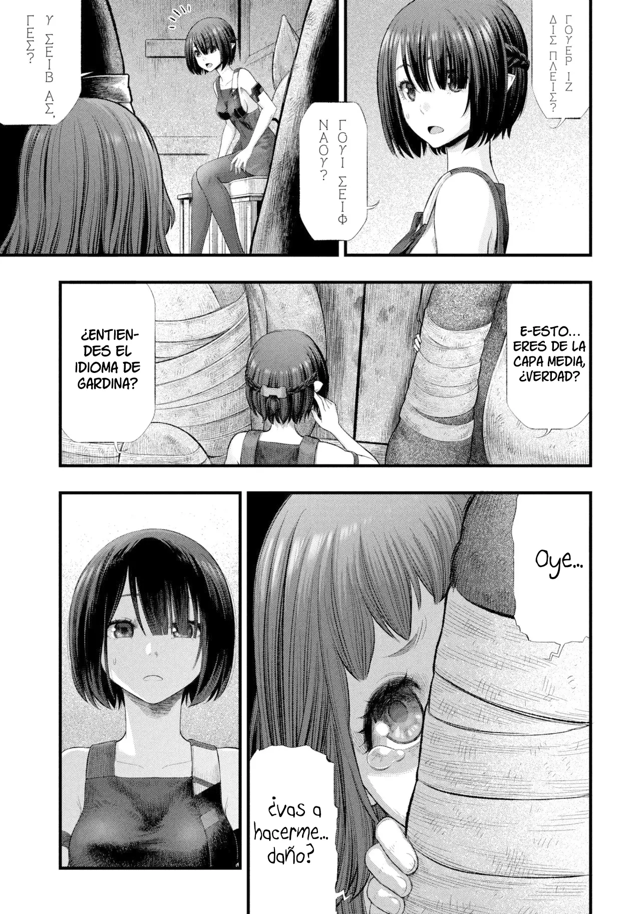 Read DOLL’S NEST_ ORPHANS ES Manga Online