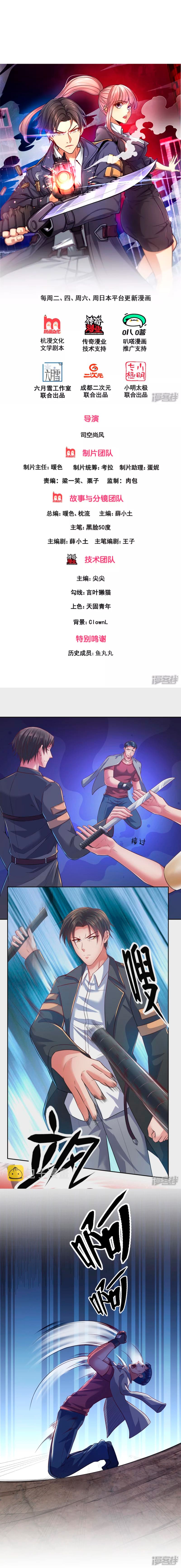 Read El Dominio del Barrio_ Inquebrantable ES Manga Online