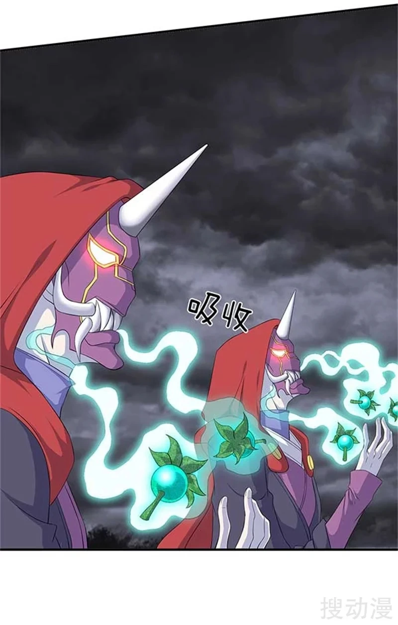 Read El Emperador Celestial de los Tiempos Primordiales ES Manga Online