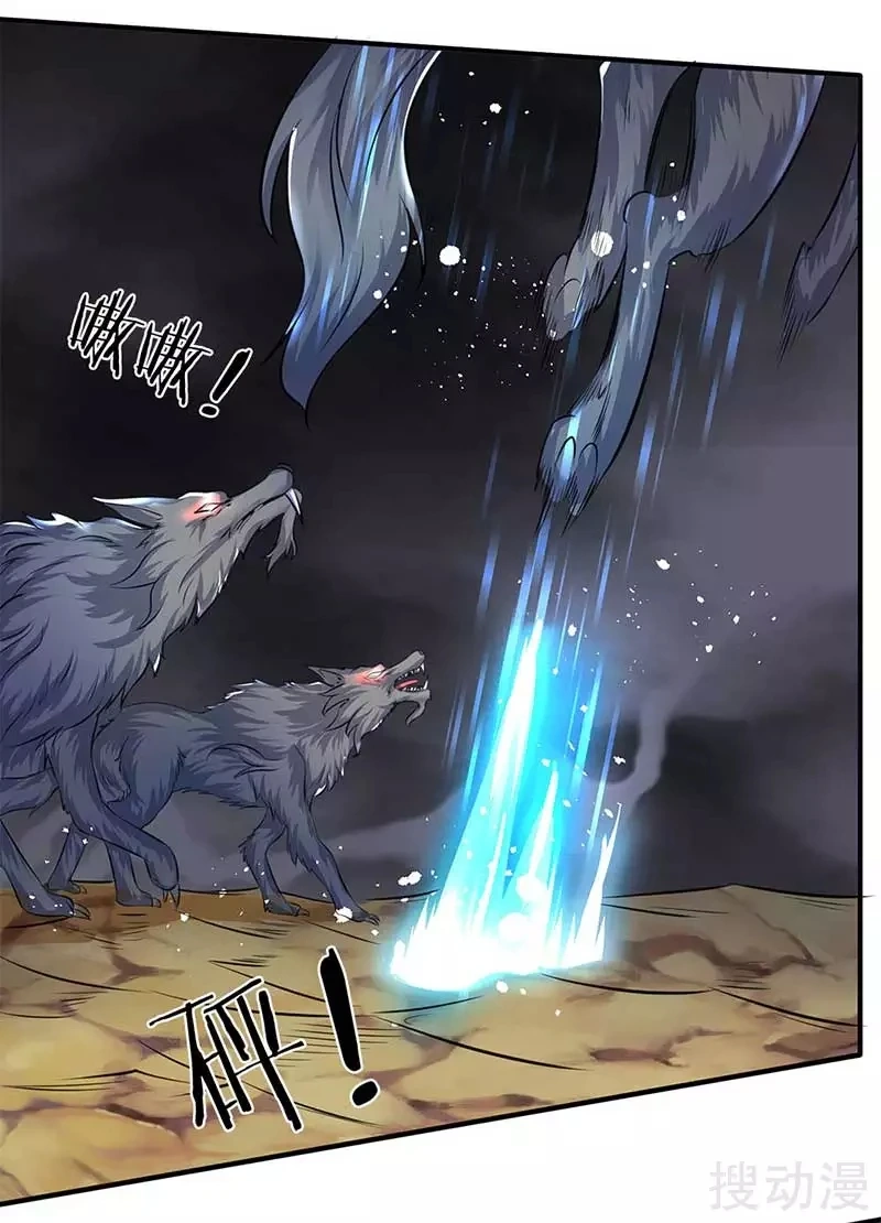Read El Emperador Celestial de los Tiempos Primordiales ES Manga Online
