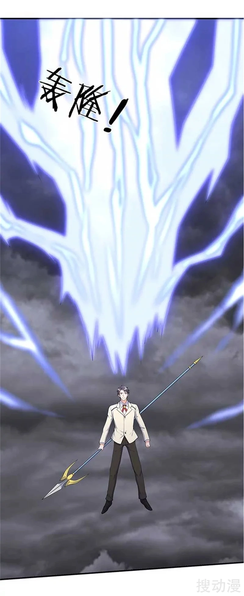 Read El Emperador Celestial de los Tiempos Primordiales ES Manga Online