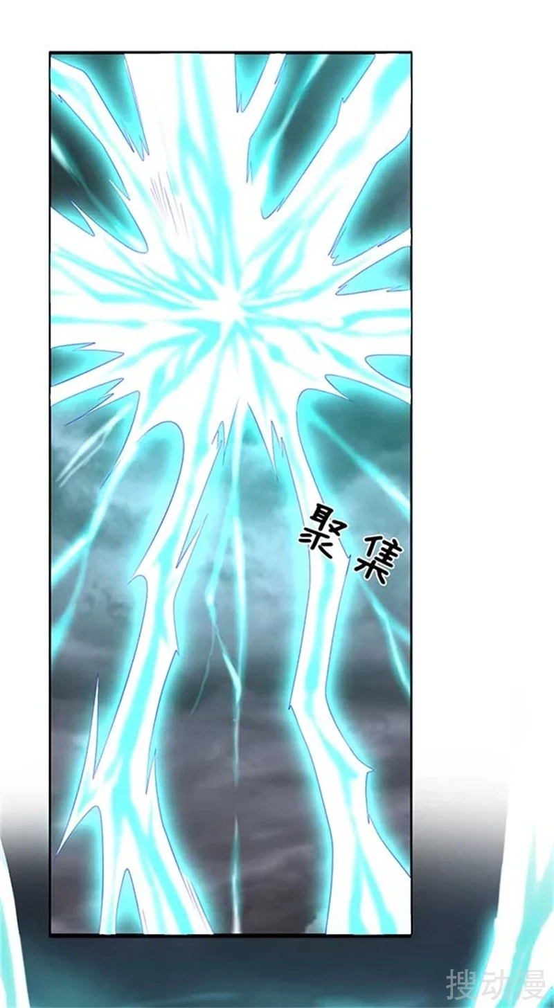 Read El Emperador Celestial de los Tiempos Primordiales ES Manga Online
