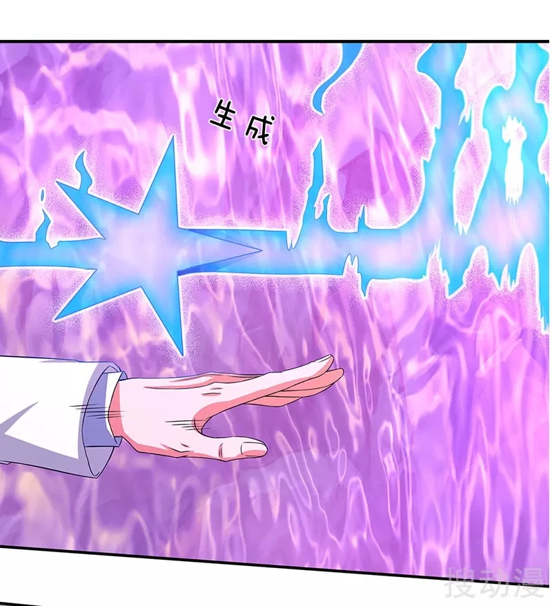 Read El Emperador Celestial de los Tiempos Primordiales ES Manga Online