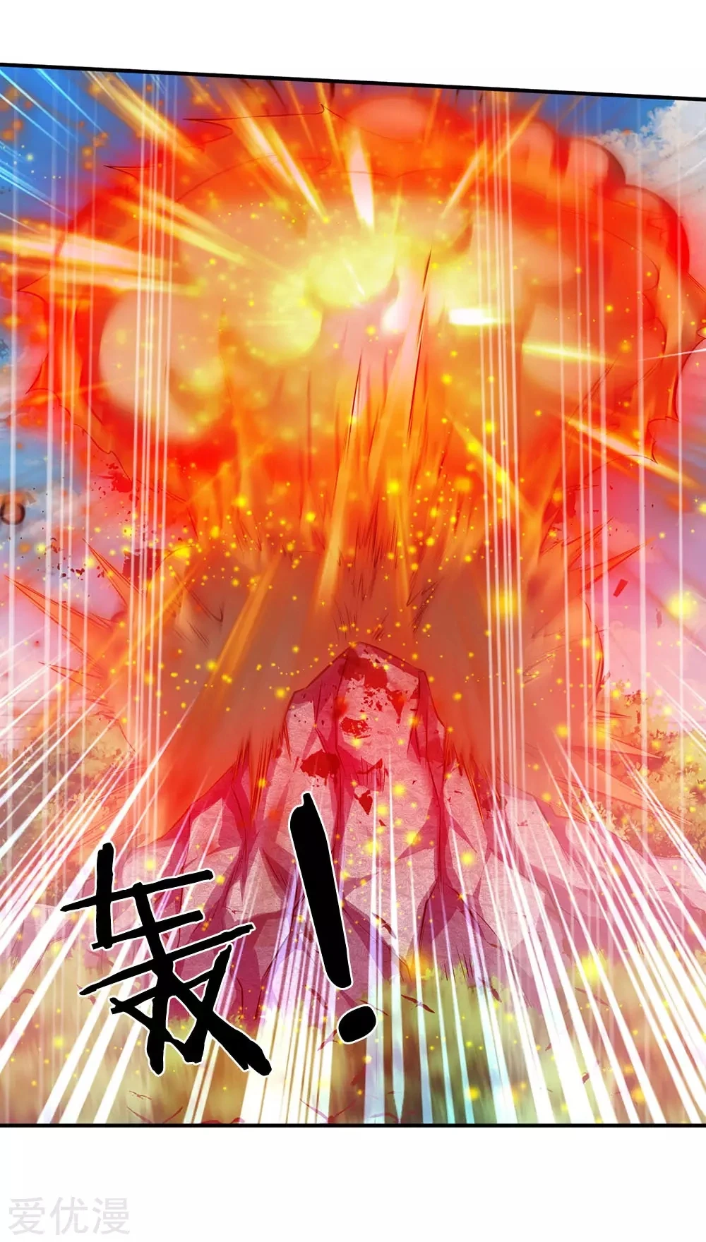 Read El Emperador Celestial de los Tiempos Primordiales ES Manga Online