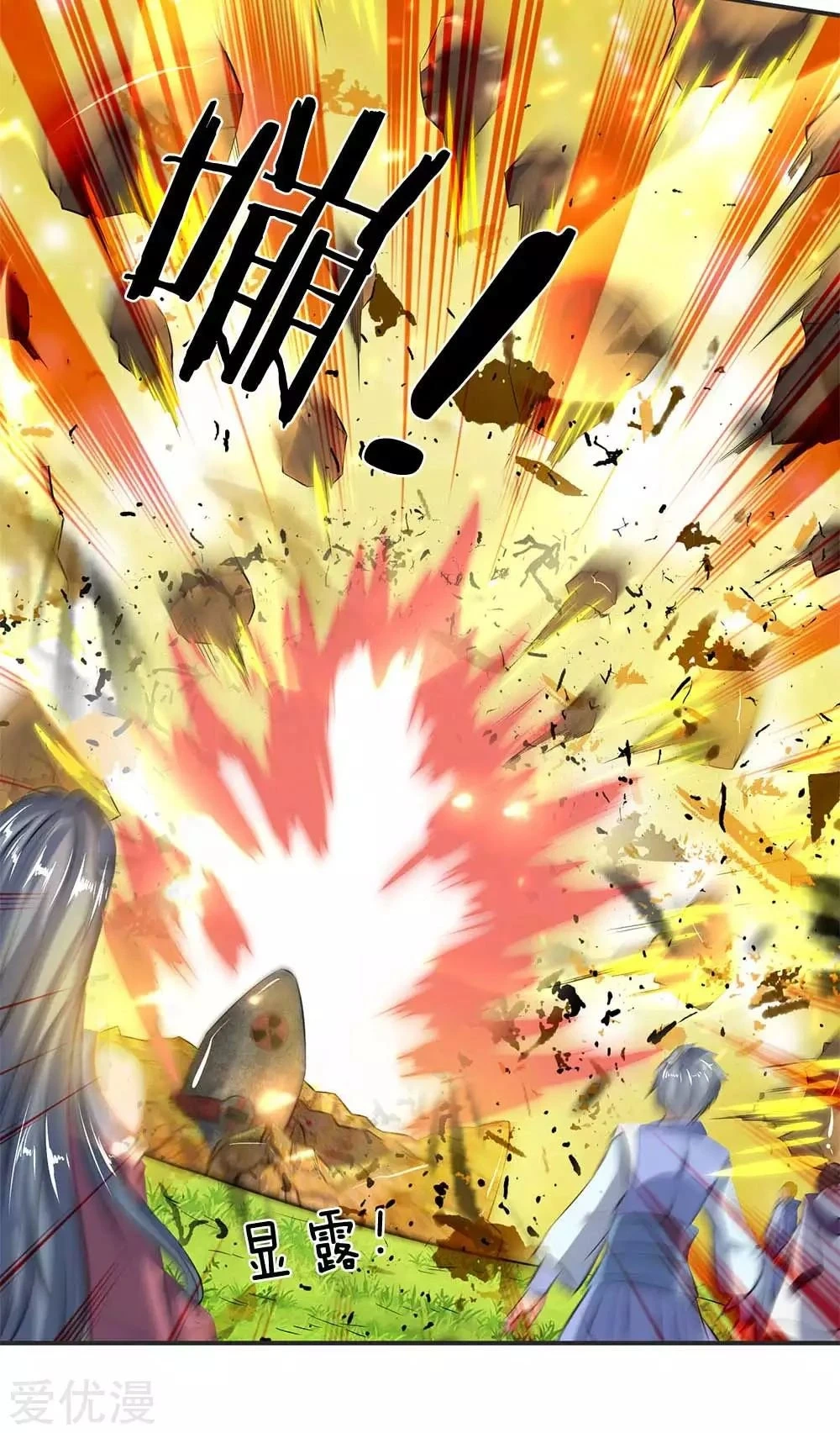 Read El Emperador Celestial de los Tiempos Primordiales ES Manga Online