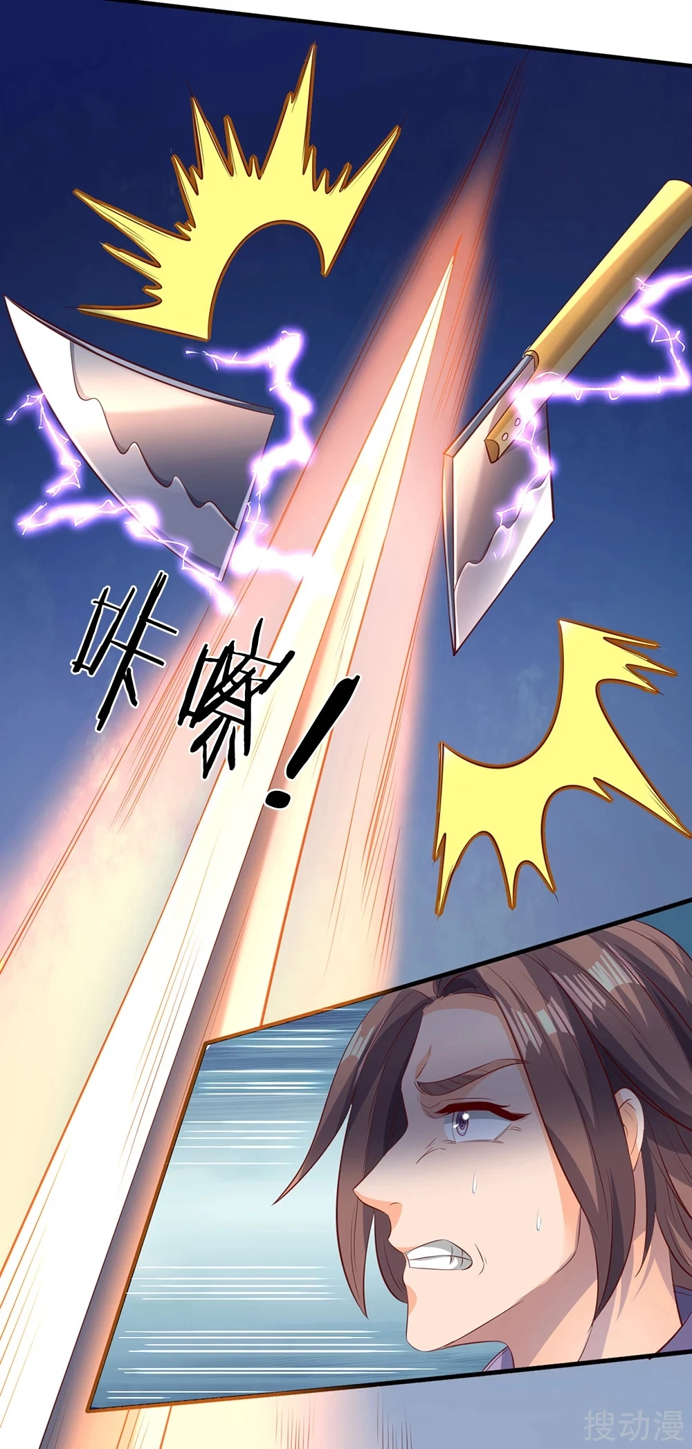Read El Emperador Celestial de los Tiempos Primordiales ES Manga Online