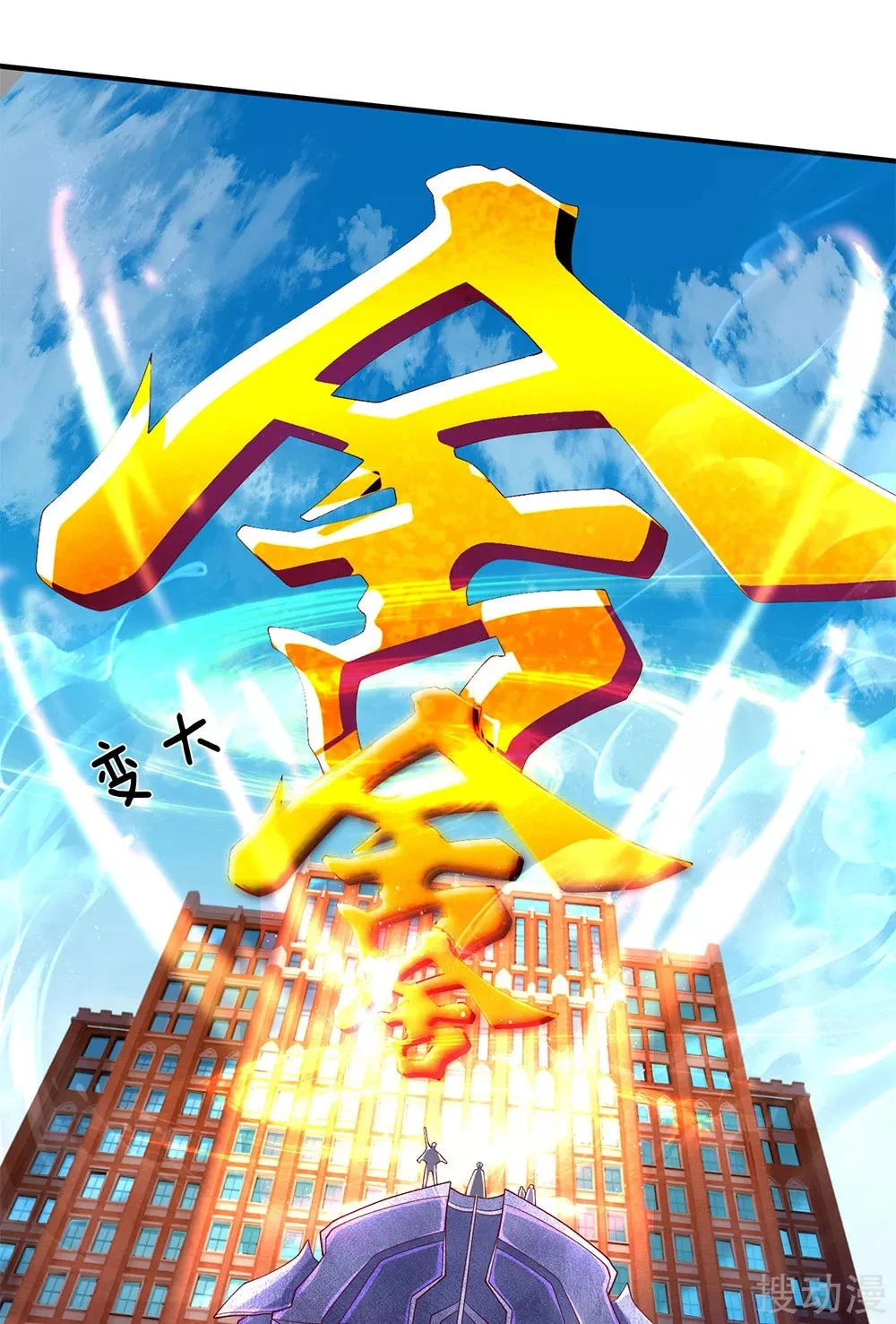 Read El Emperador Celestial de los Tiempos Primordiales ES Manga Online