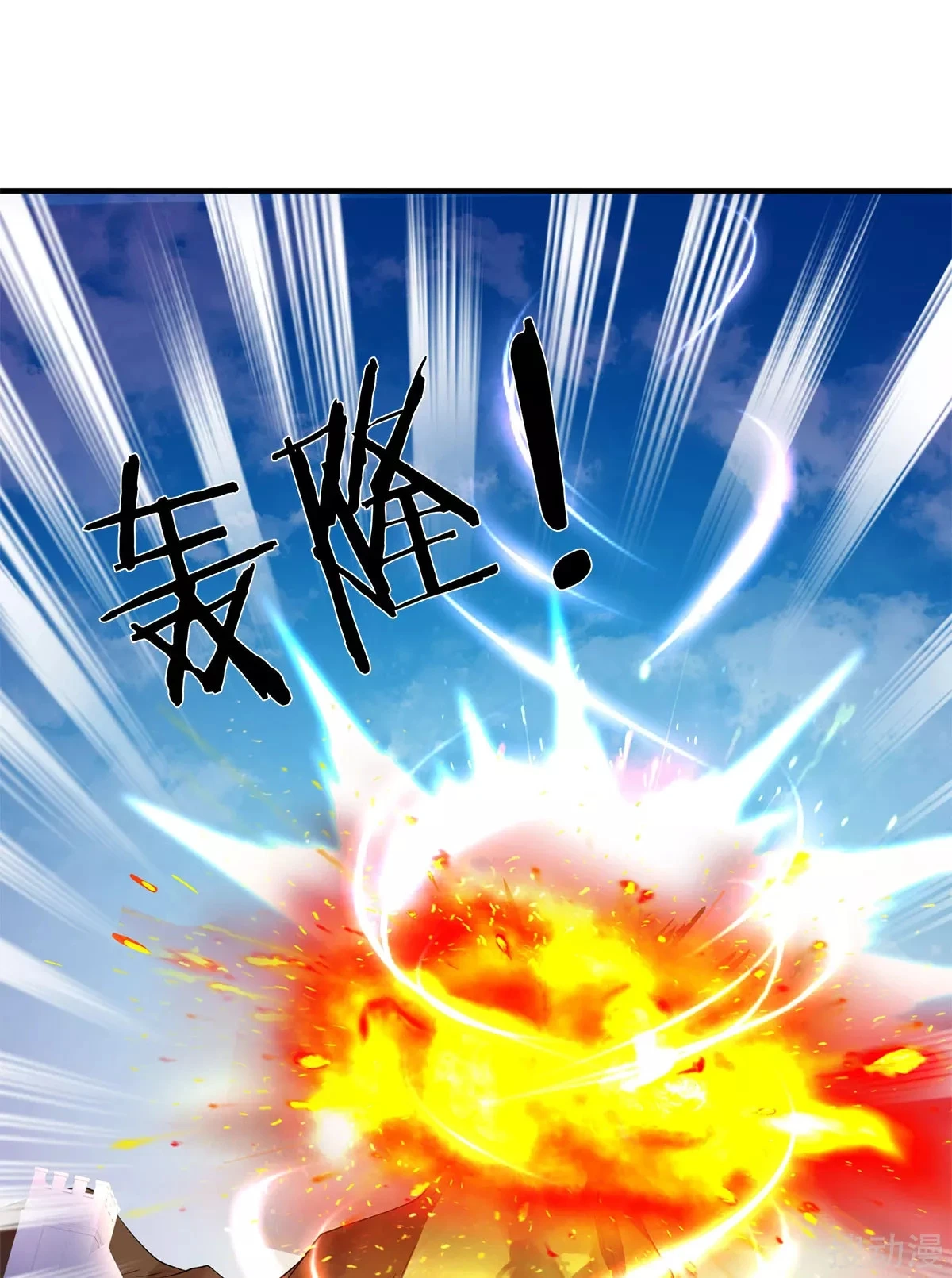 Read El Emperador Celestial de los Tiempos Primordiales ES Manga Online