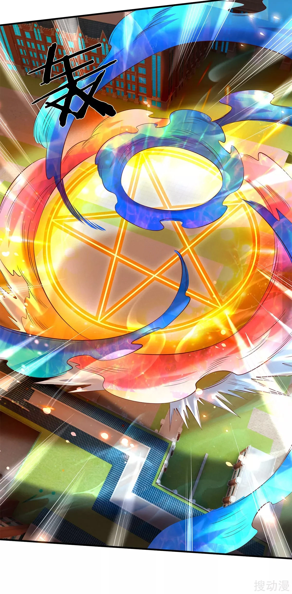 Read El Emperador Celestial de los Tiempos Primordiales ES Manga Online