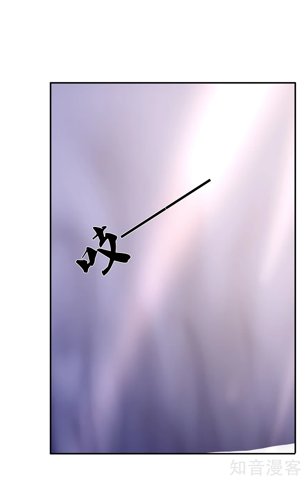 Read El Emperador Celestial de los Tiempos Primordiales ES Manga Online