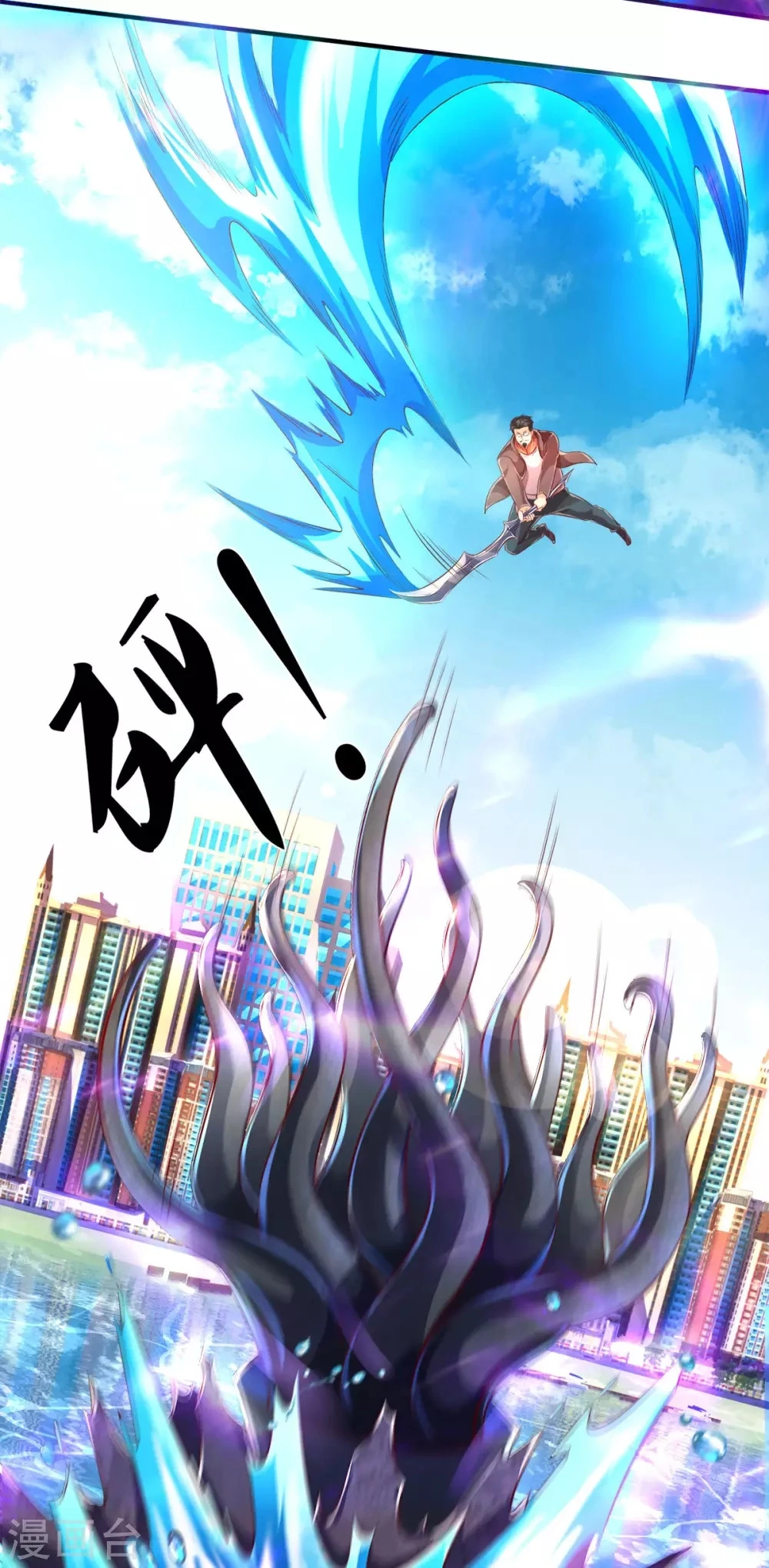 Read El Emperador Celestial de los Tiempos Primordiales ES Manga Online