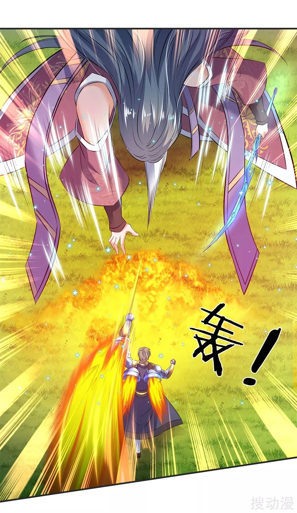 Read El Emperador Celestial de los Tiempos Primordiales ES Manga Online
