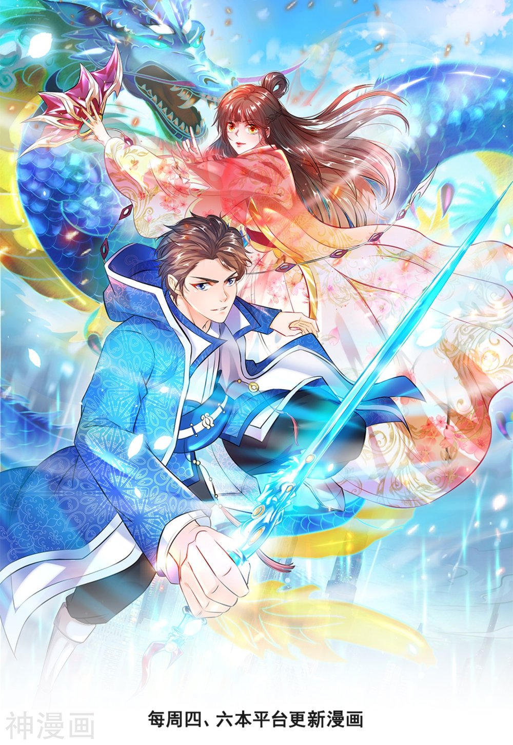 Read El Emperador Celestial de los Tiempos Primordiales ES Manga Online