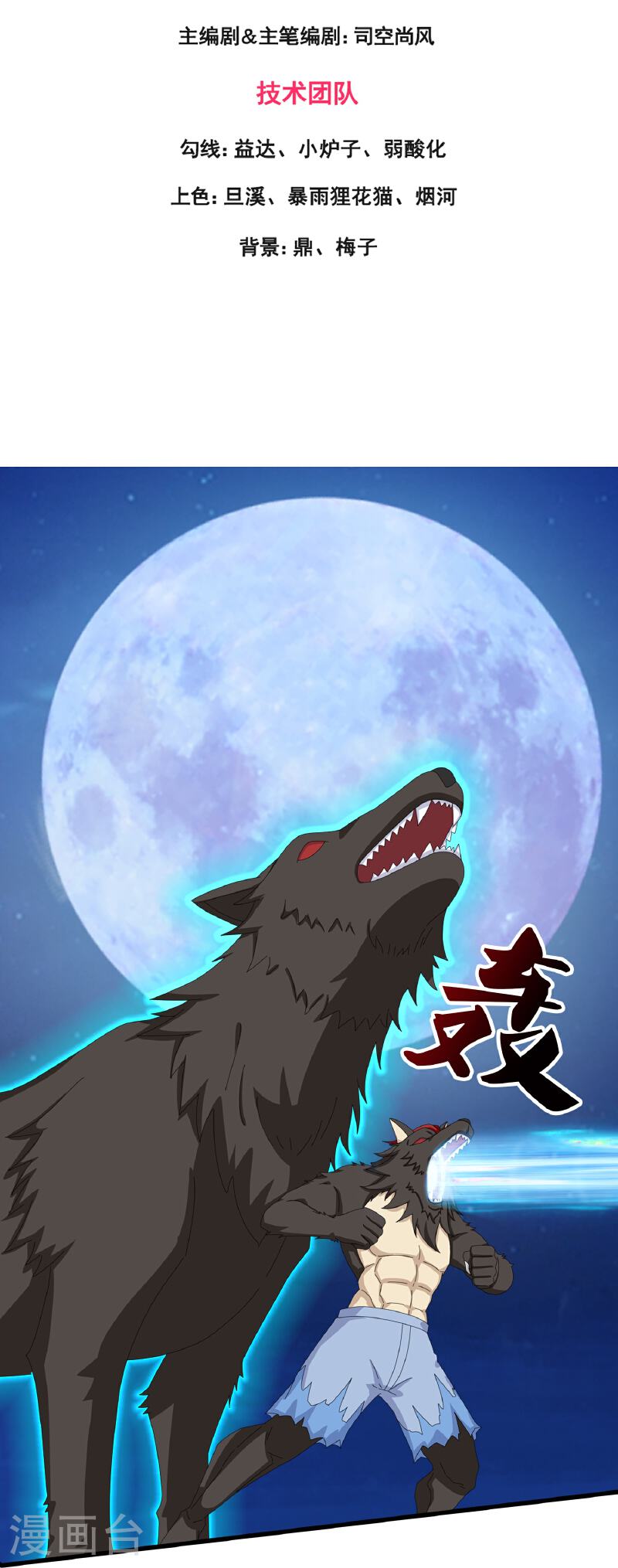 Read El Emperador Celestial de los Tiempos Primordiales ES Manga Online