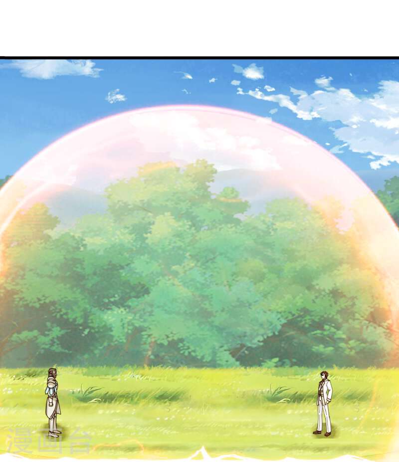 Read El Emperador Celestial de los Tiempos Primordiales ES Manga Online