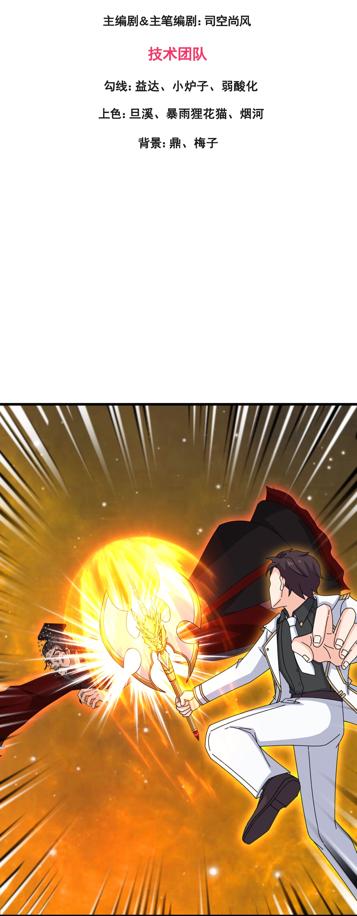 Read El Emperador Celestial de los Tiempos Primordiales ES Manga Online