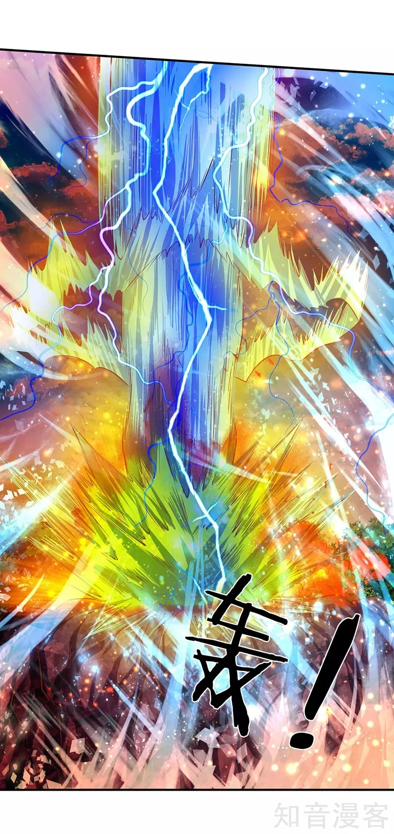 Read El Emperador Celestial de los Tiempos Primordiales ES Manga Online