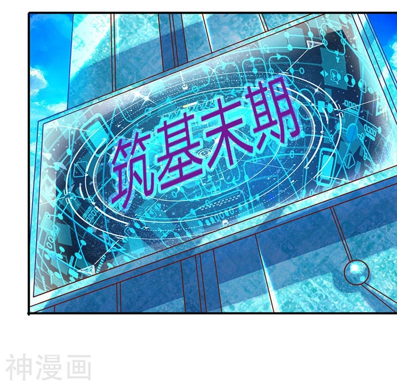 Read El Emperador Celestial de los Tiempos Primordiales ES Manga Online