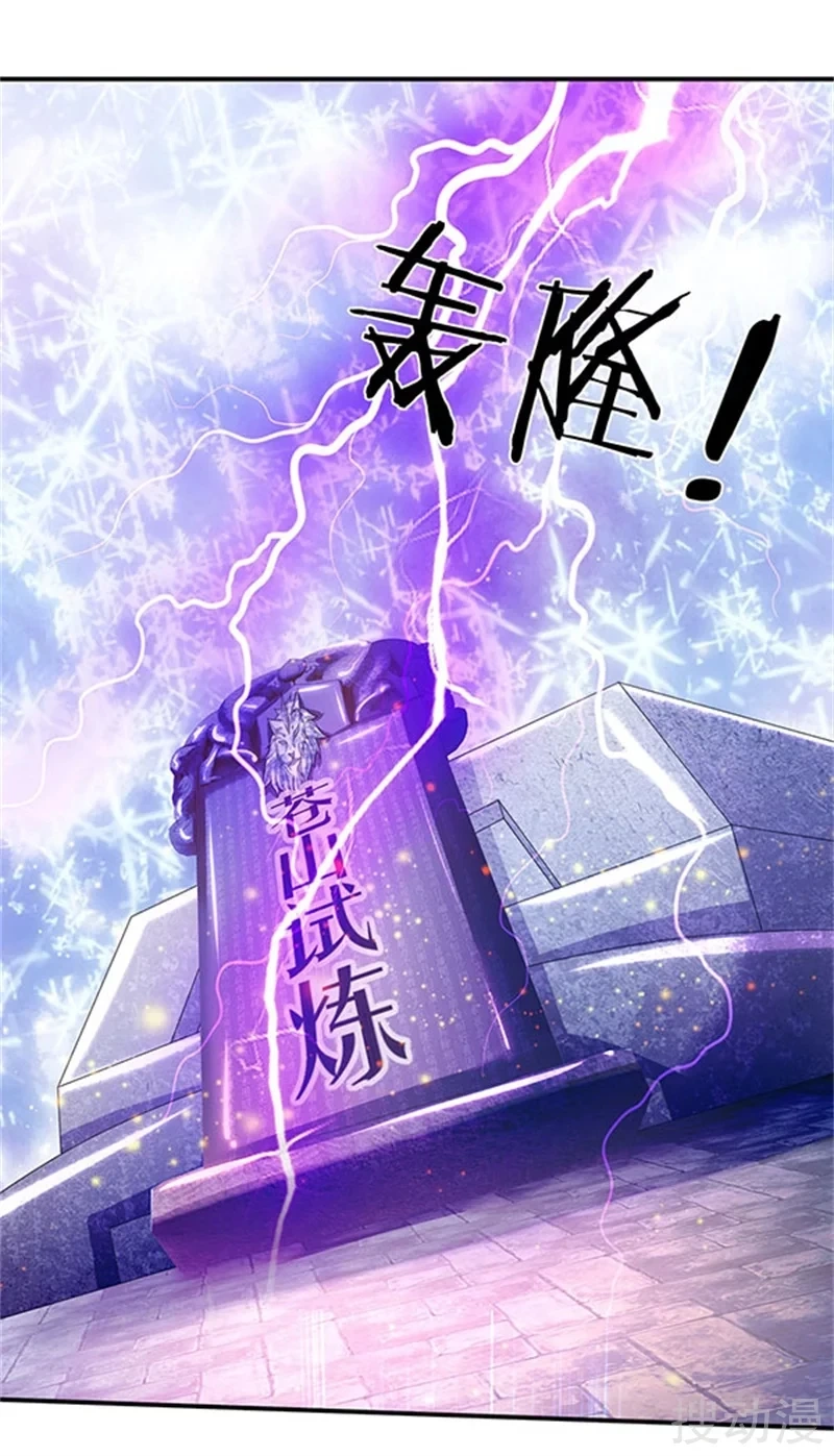 Read El Emperador Celestial de los Tiempos Primordiales ES Manga Online
