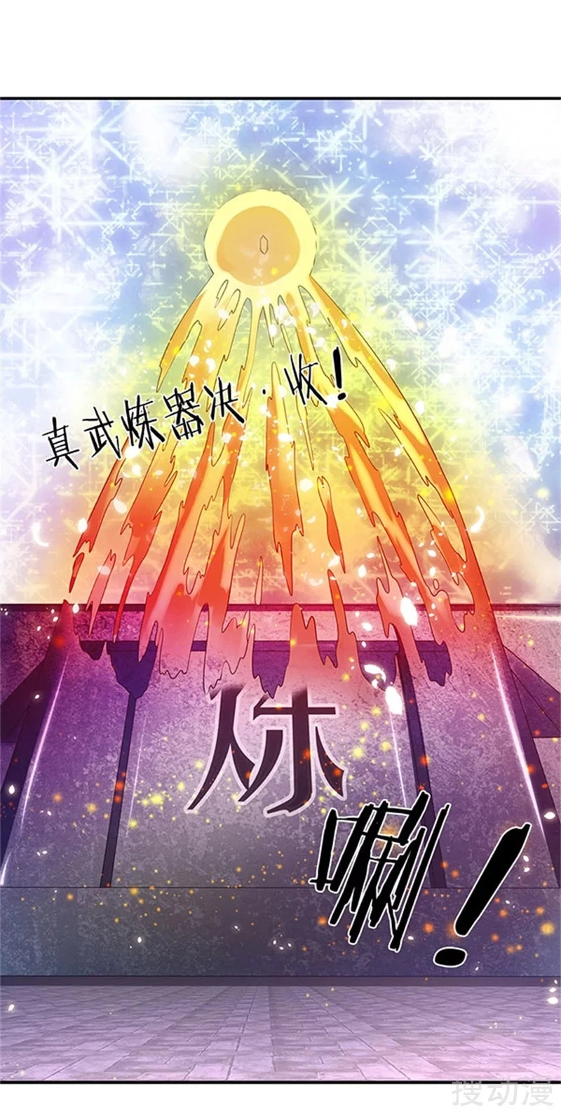 Read El Emperador Celestial de los Tiempos Primordiales ES Manga Online