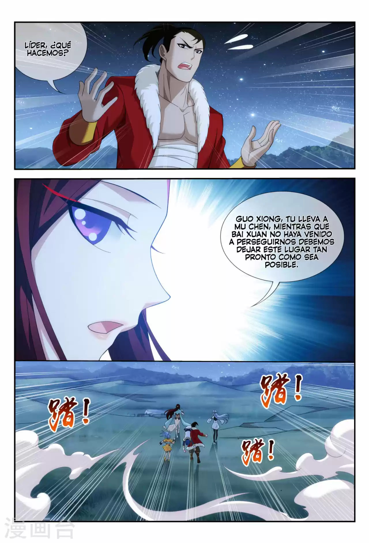 Read El Emperador del Reino Espiritual ES Manga Online