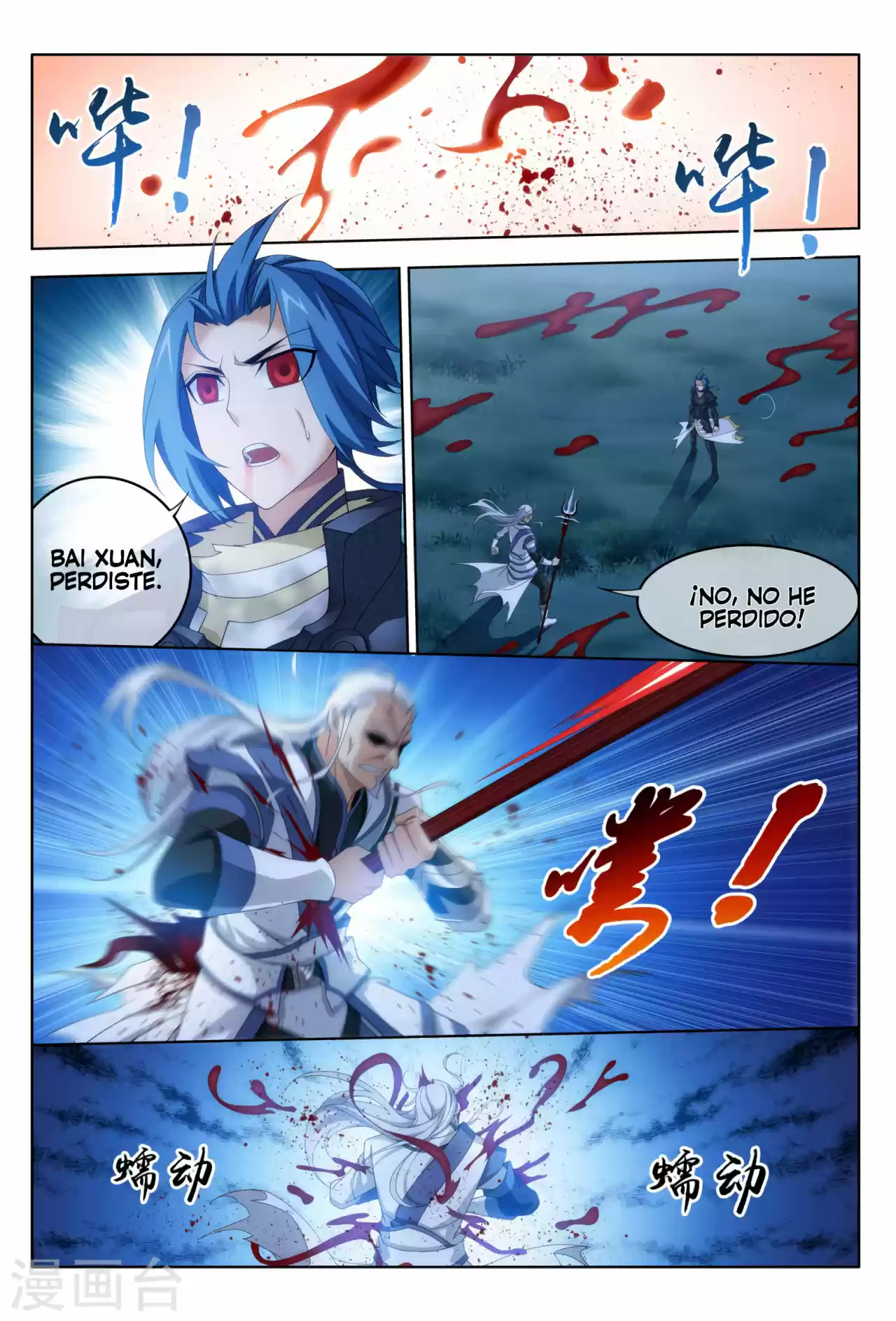 Read El Emperador del Reino Espiritual ES Manga Online