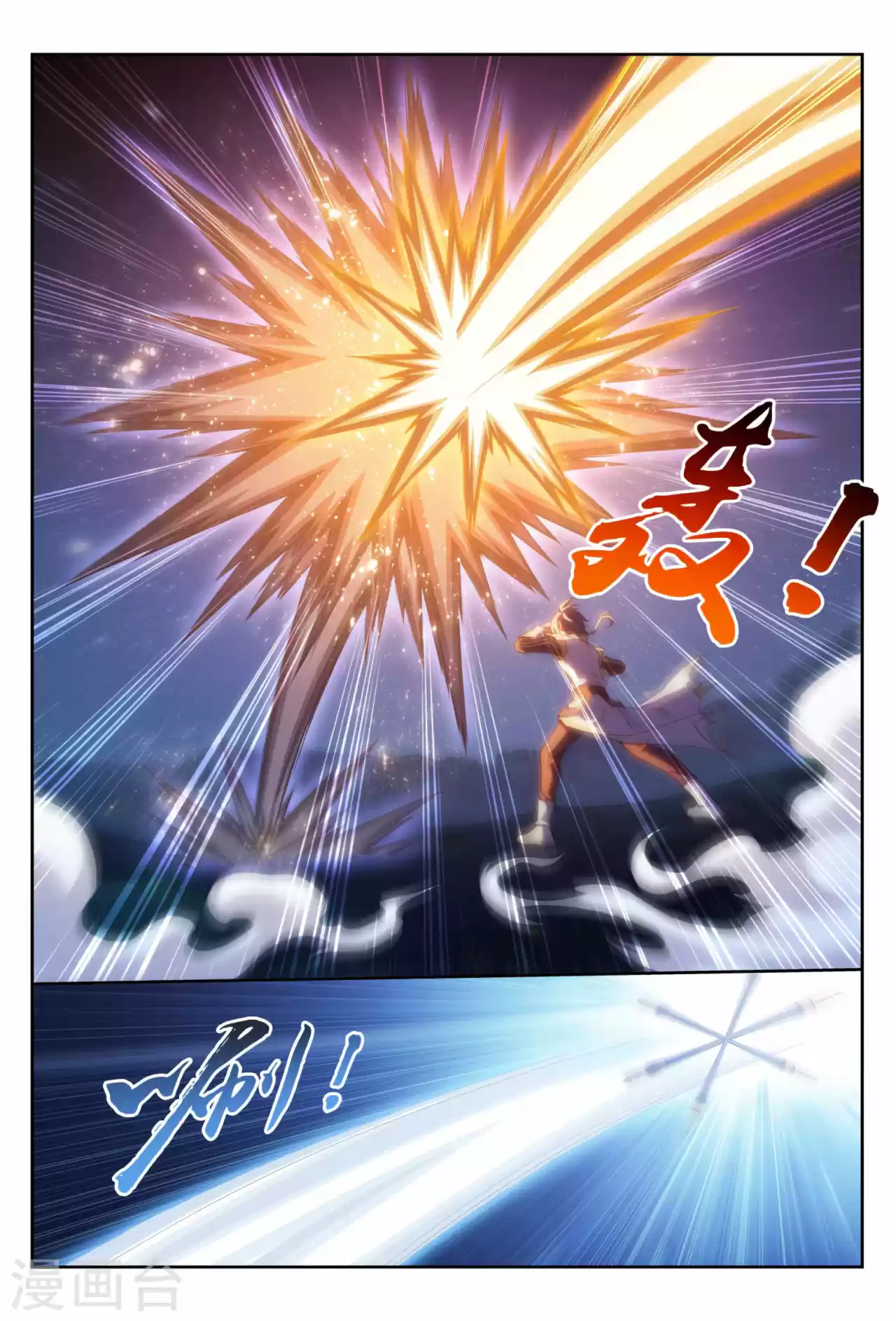 Read El Emperador del Reino Espiritual ES Manga Online