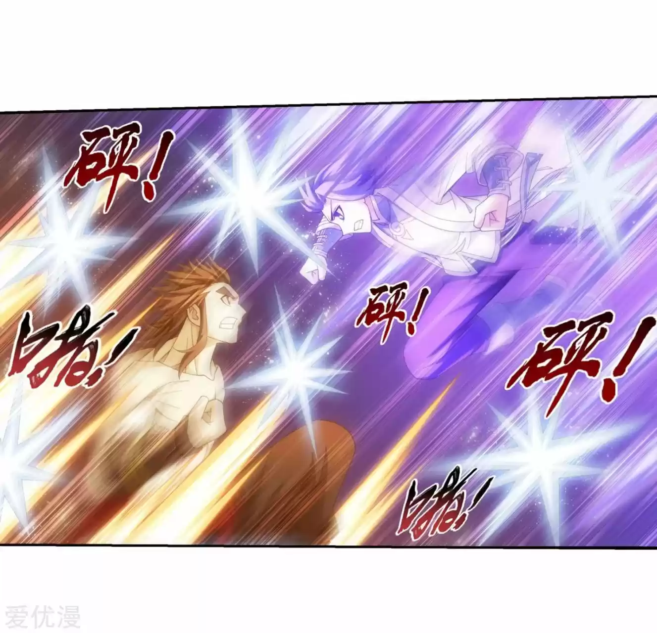 Read El Emperador del Reino Espiritual ES Manga Online