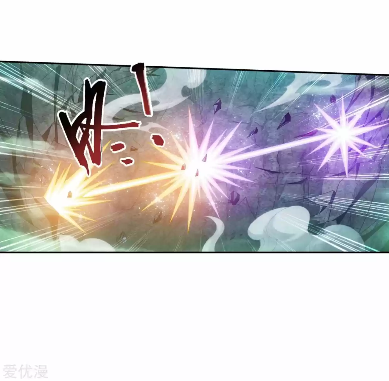 Read El Emperador del Reino Espiritual ES Manga Online