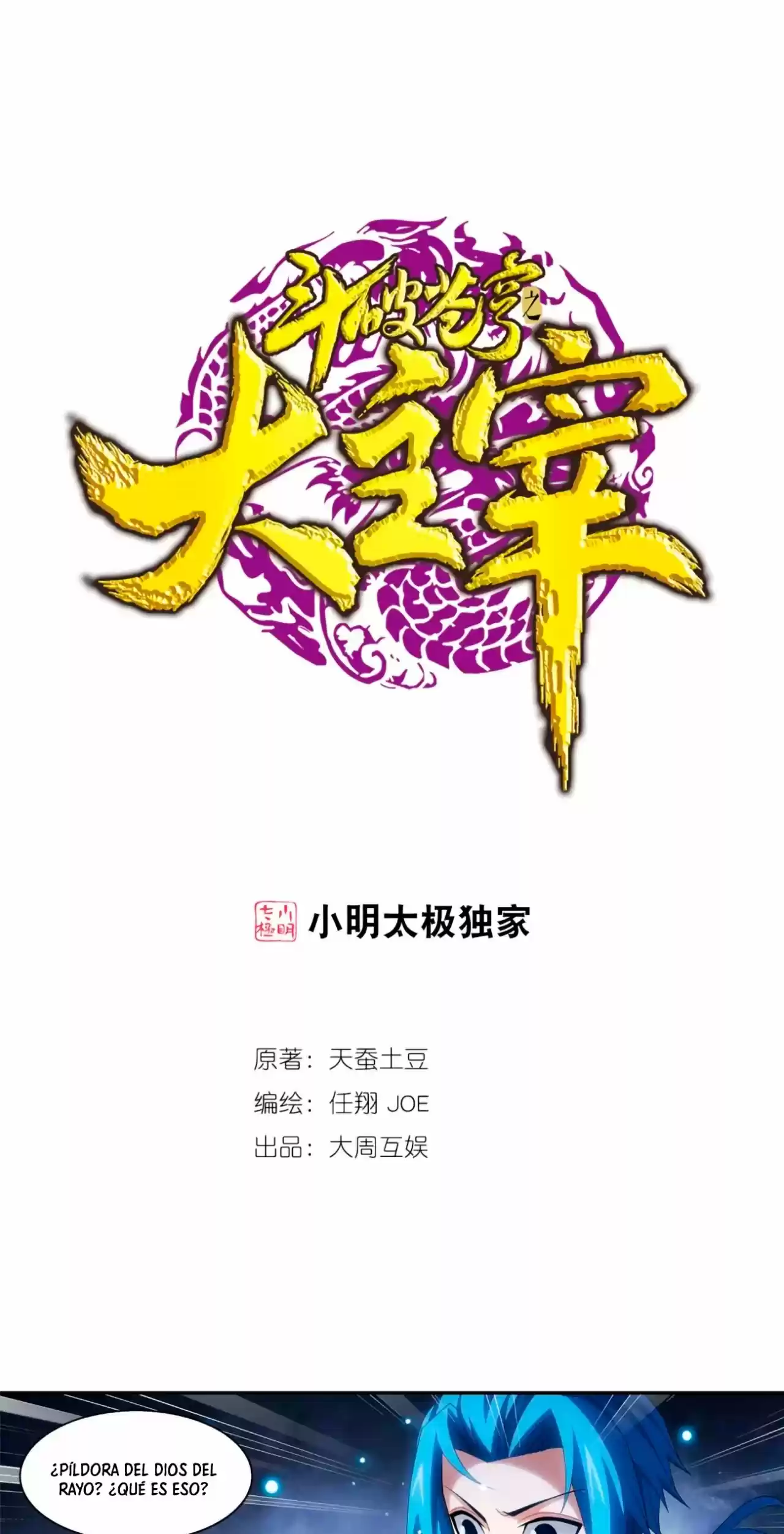 Read El Emperador del Reino Espiritual ES Manga Online