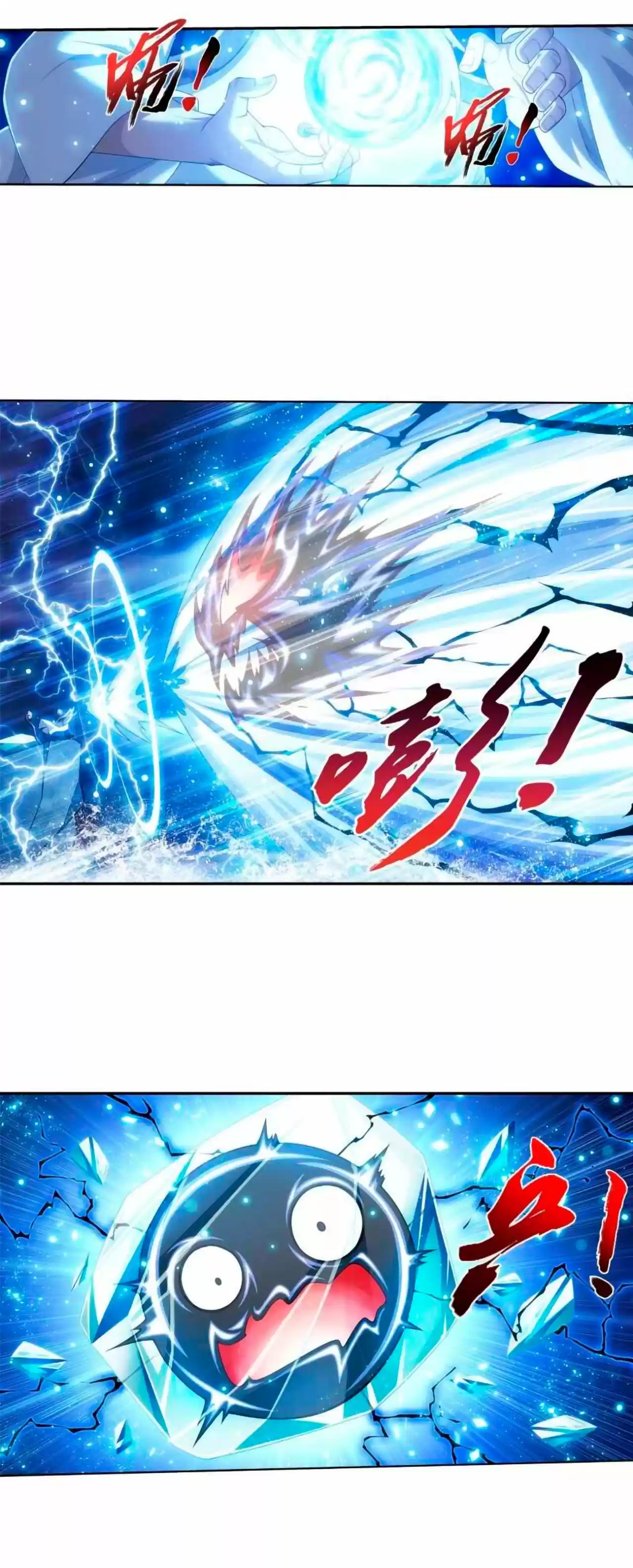 Read El Emperador del Reino Espiritual ES Manga Online
