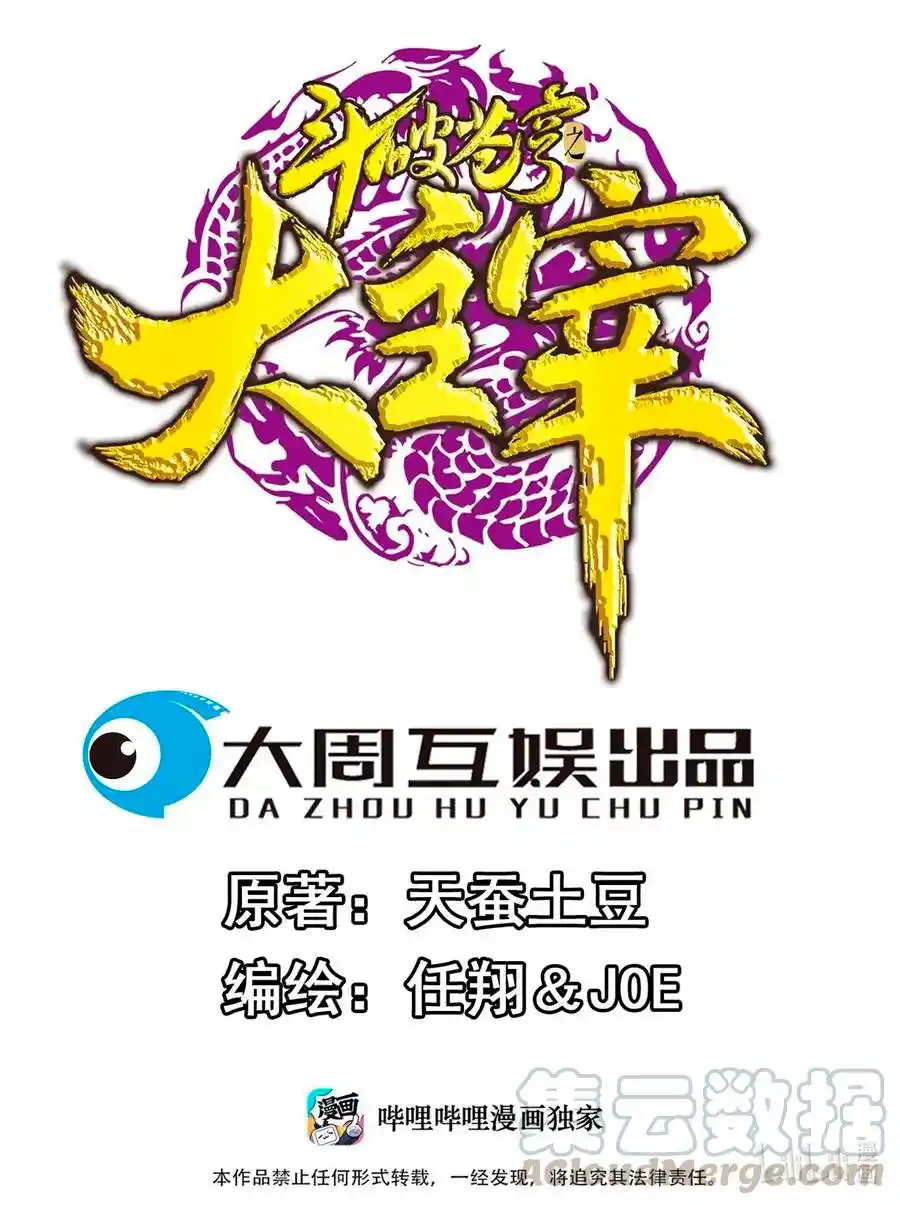 Read El Emperador del Reino Espiritual ES Manga Online