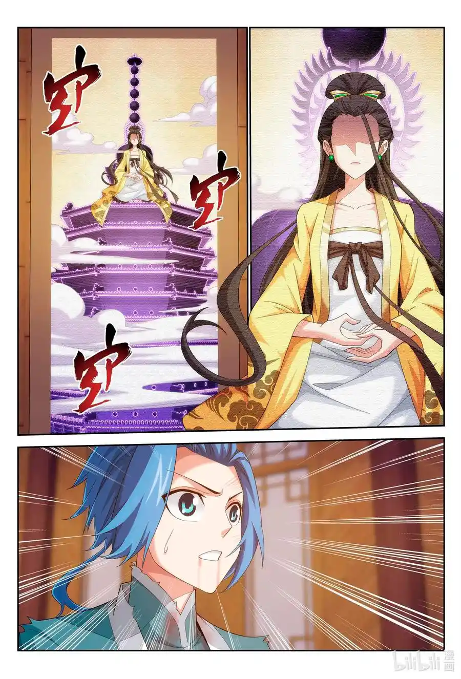 Read El Emperador del Reino Espiritual ES Manga Online