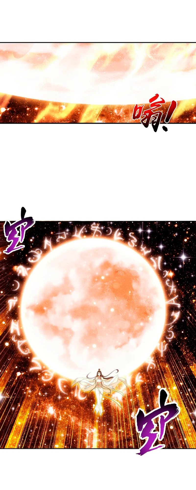 Read El Emperador del Reino Espiritual ES Manga Online