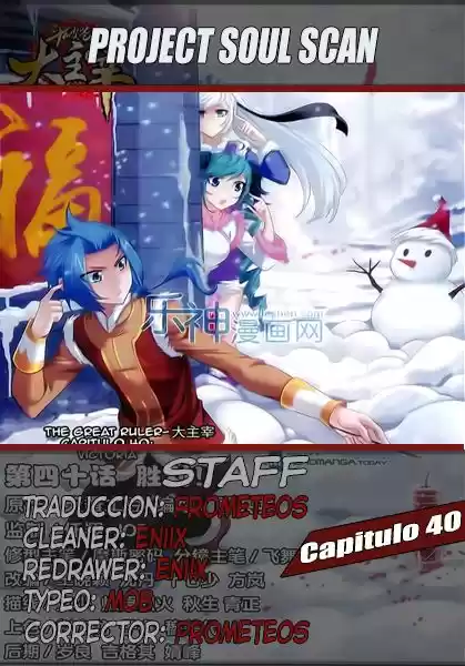 Read El Emperador del Reino Espiritual ES Manga Online