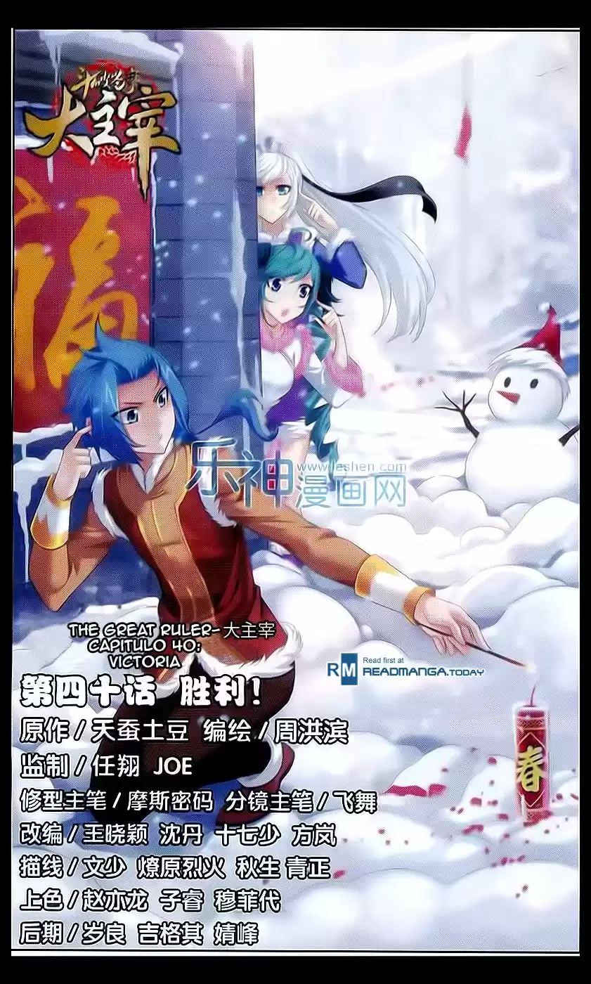Read El Emperador del Reino Espiritual ES Manga Online