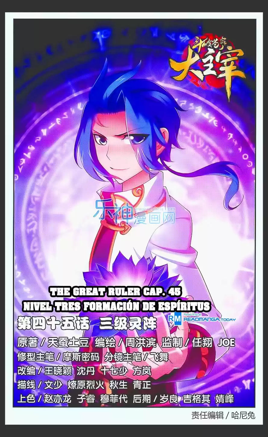 Read El Emperador del Reino Espiritual ES Manga Online