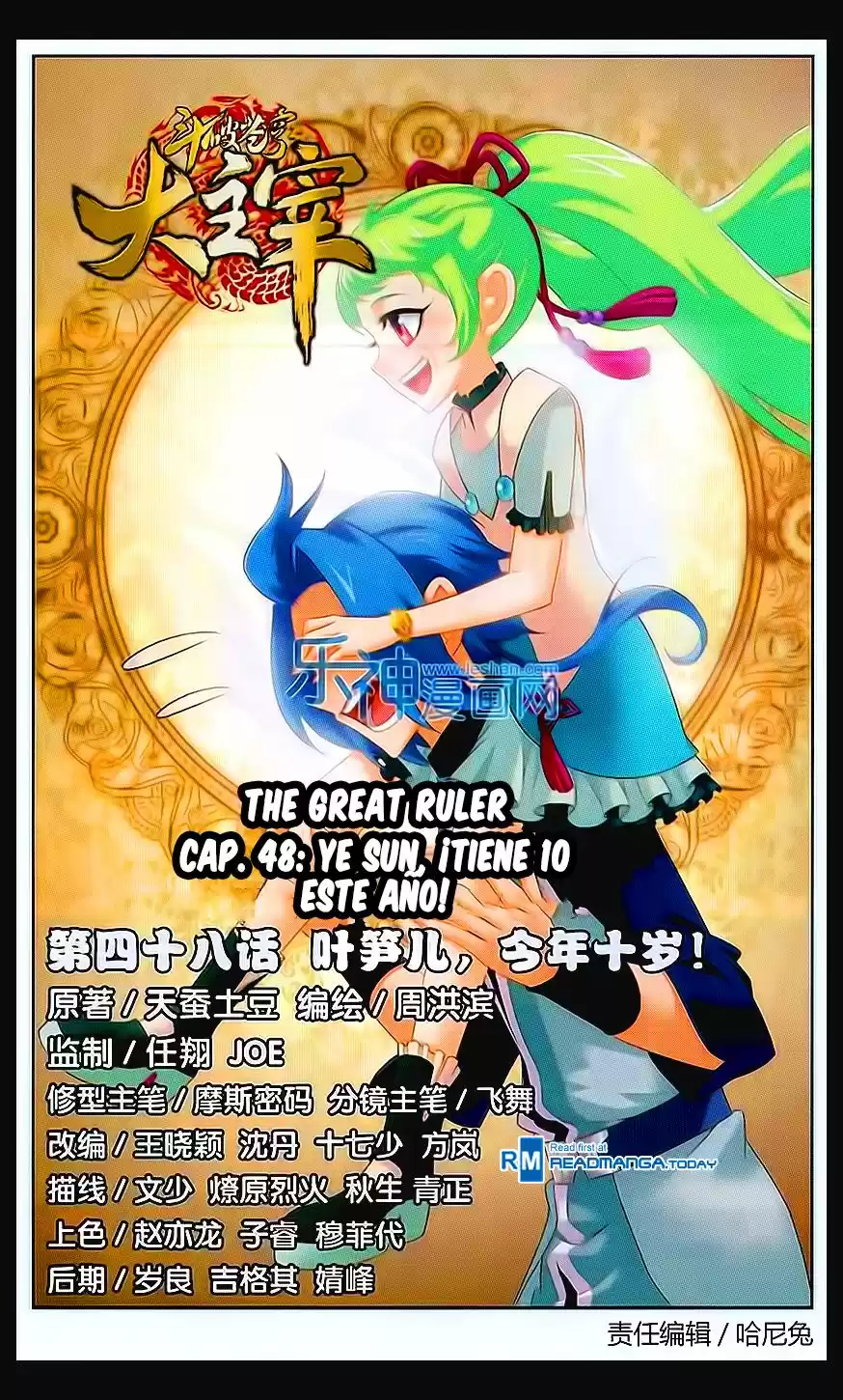 Read El Emperador del Reino Espiritual ES Manga Online