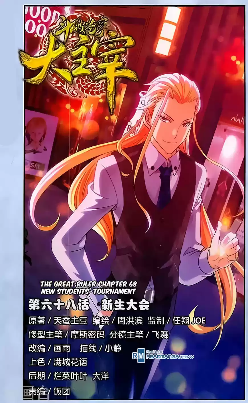 Read El Emperador del Reino Espiritual ES Manga Online