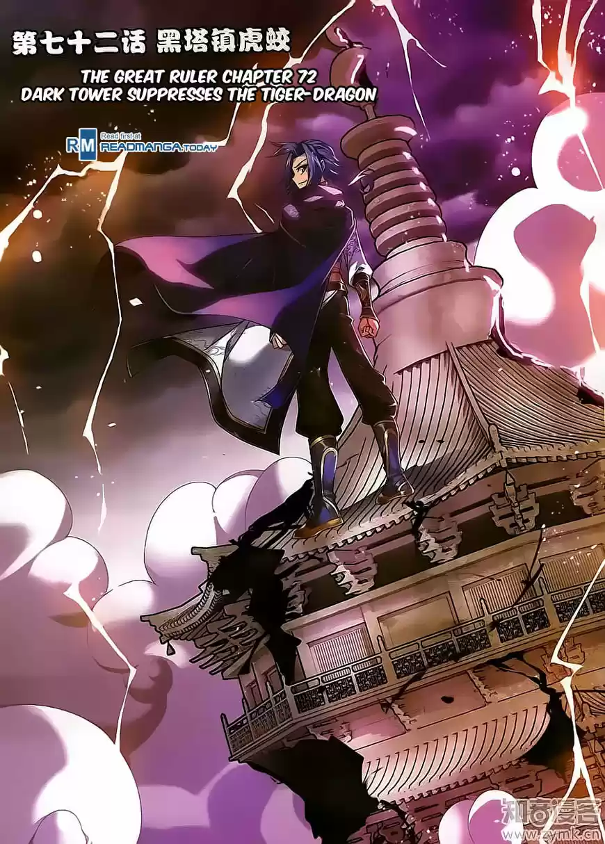 Read El Emperador del Reino Espiritual ES Manga Online