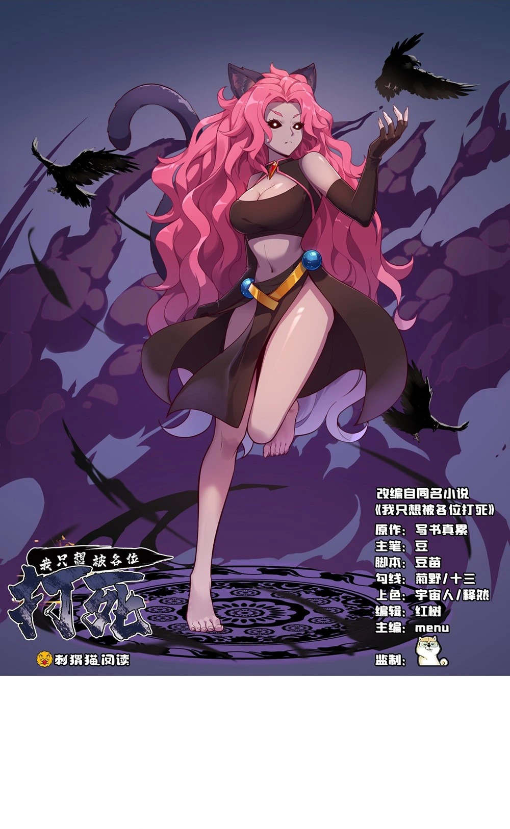 Read El Gigante de la Fortaleza Suprema ES Manga Online
