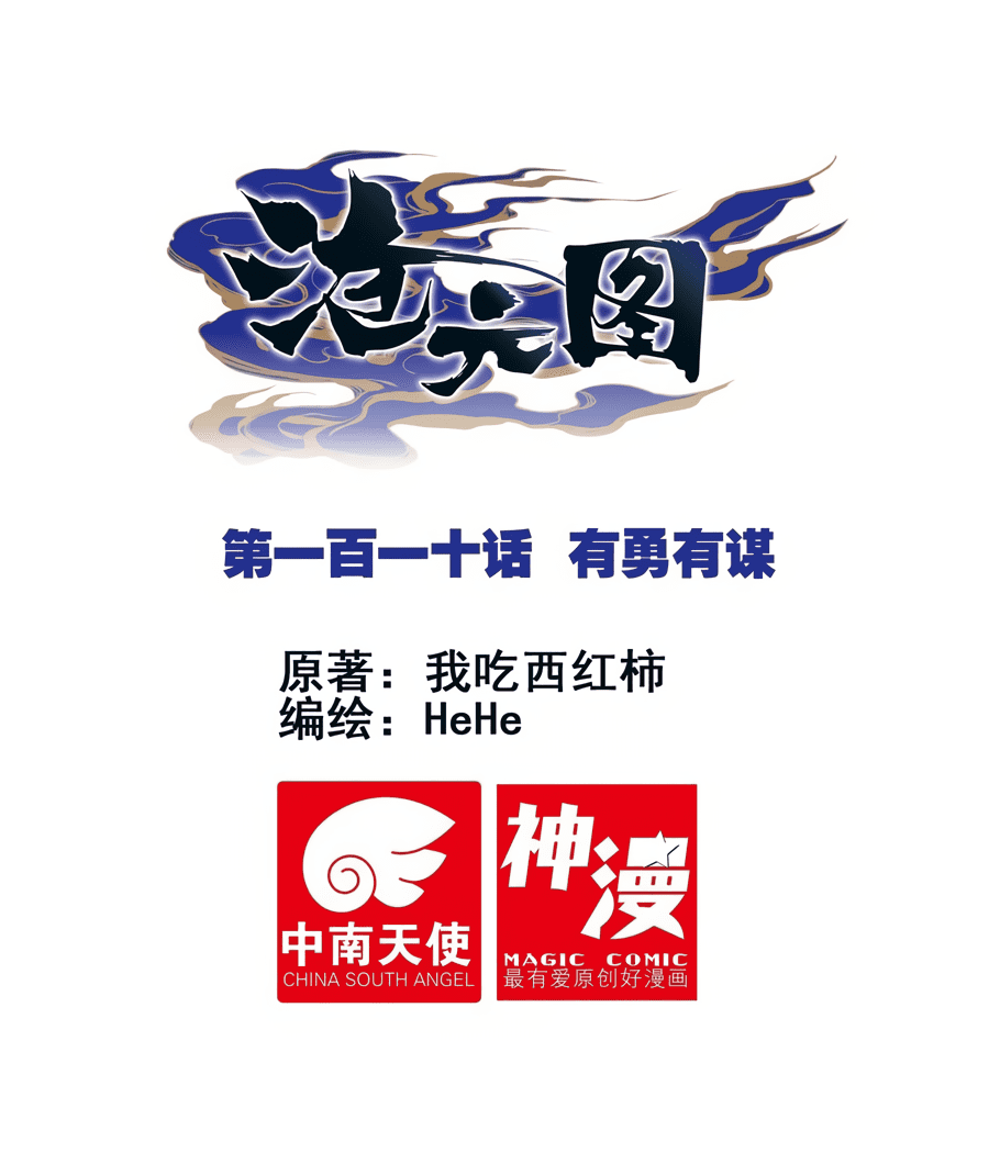 Read El Legado del Firmamento Azul_ Eternidad Suprema ES Manga Online