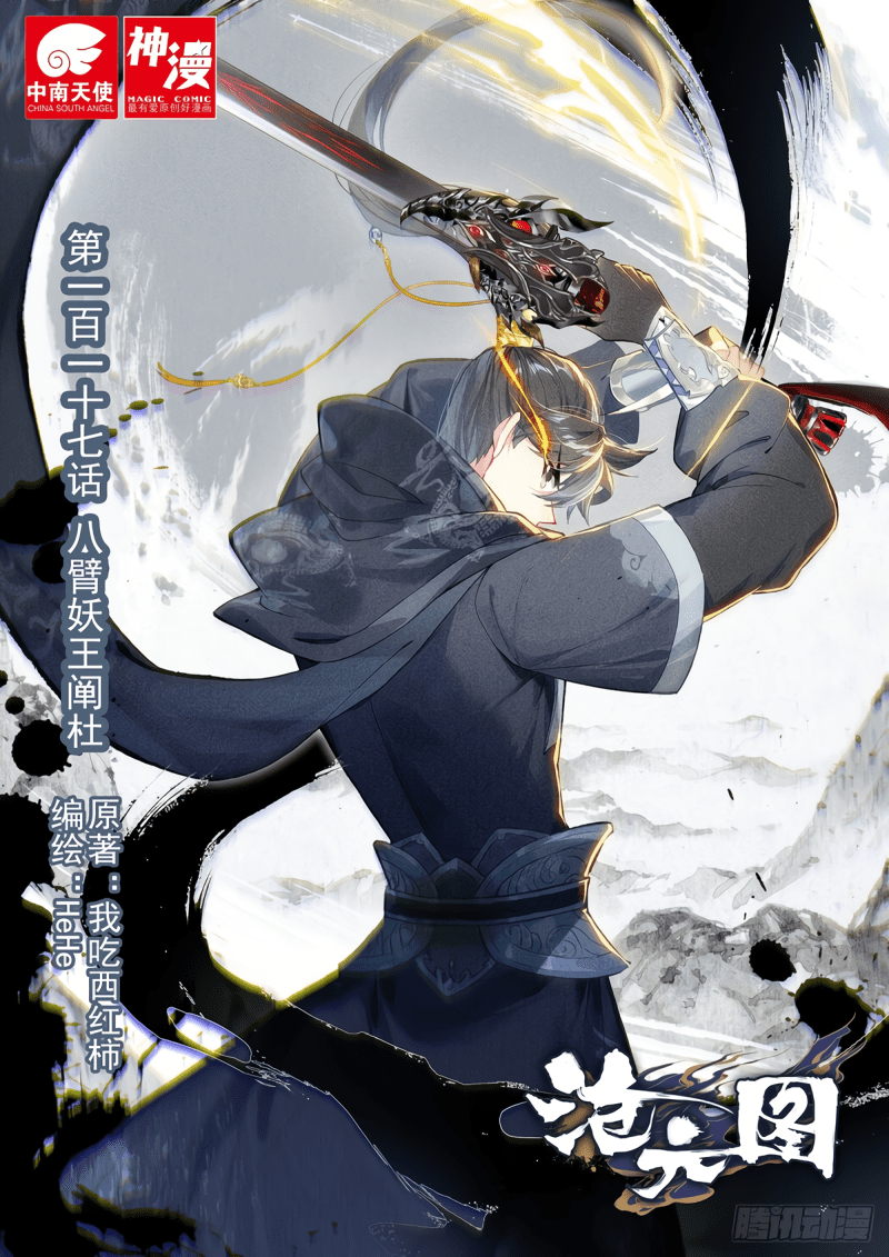 Read El Legado del Firmamento Azul_ Eternidad Suprema ES Manga Online
