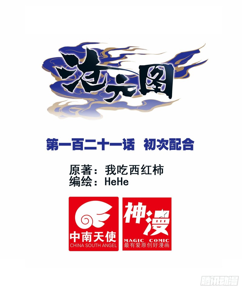 Read El Legado del Firmamento Azul_ Eternidad Suprema ES Manga Online