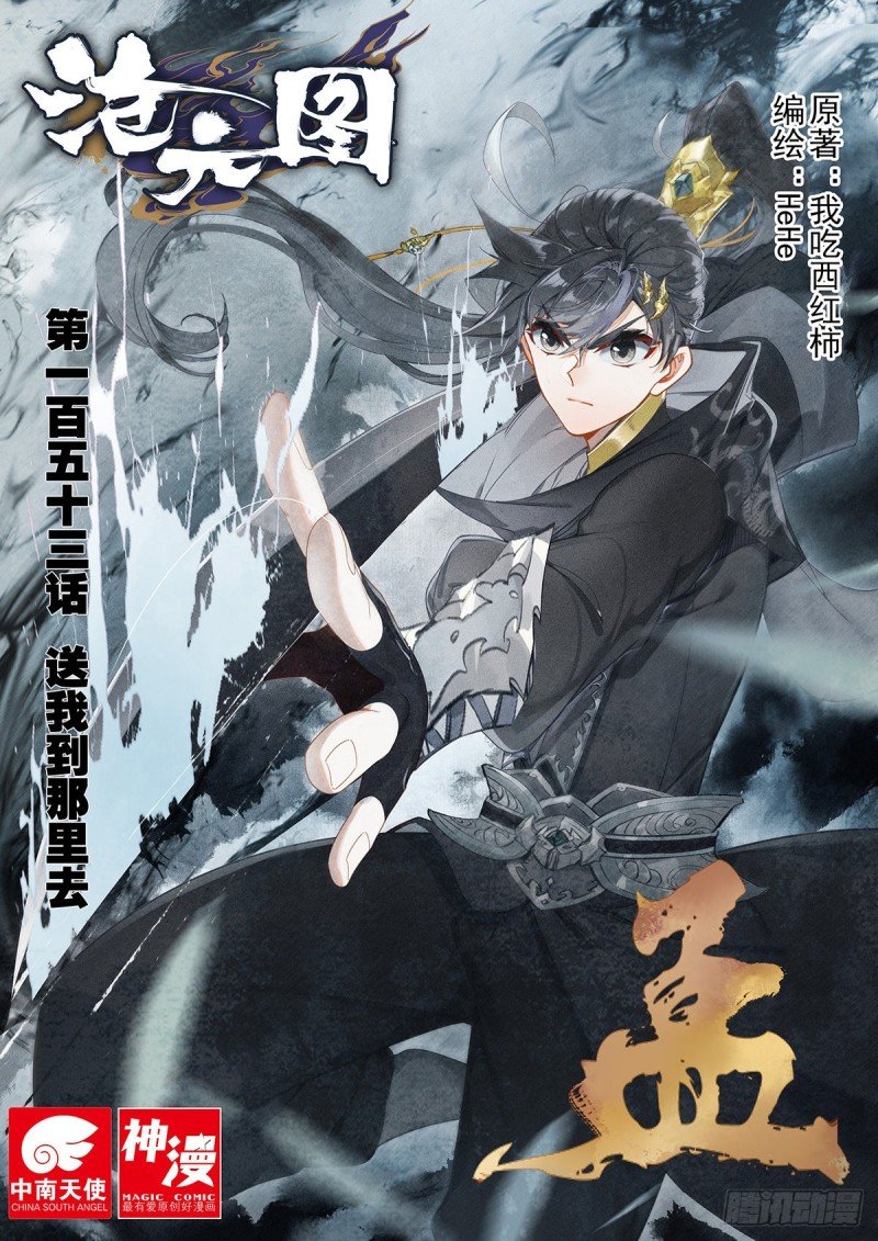 Read El Legado del Firmamento Azul_ Eternidad Suprema ES Manga Online