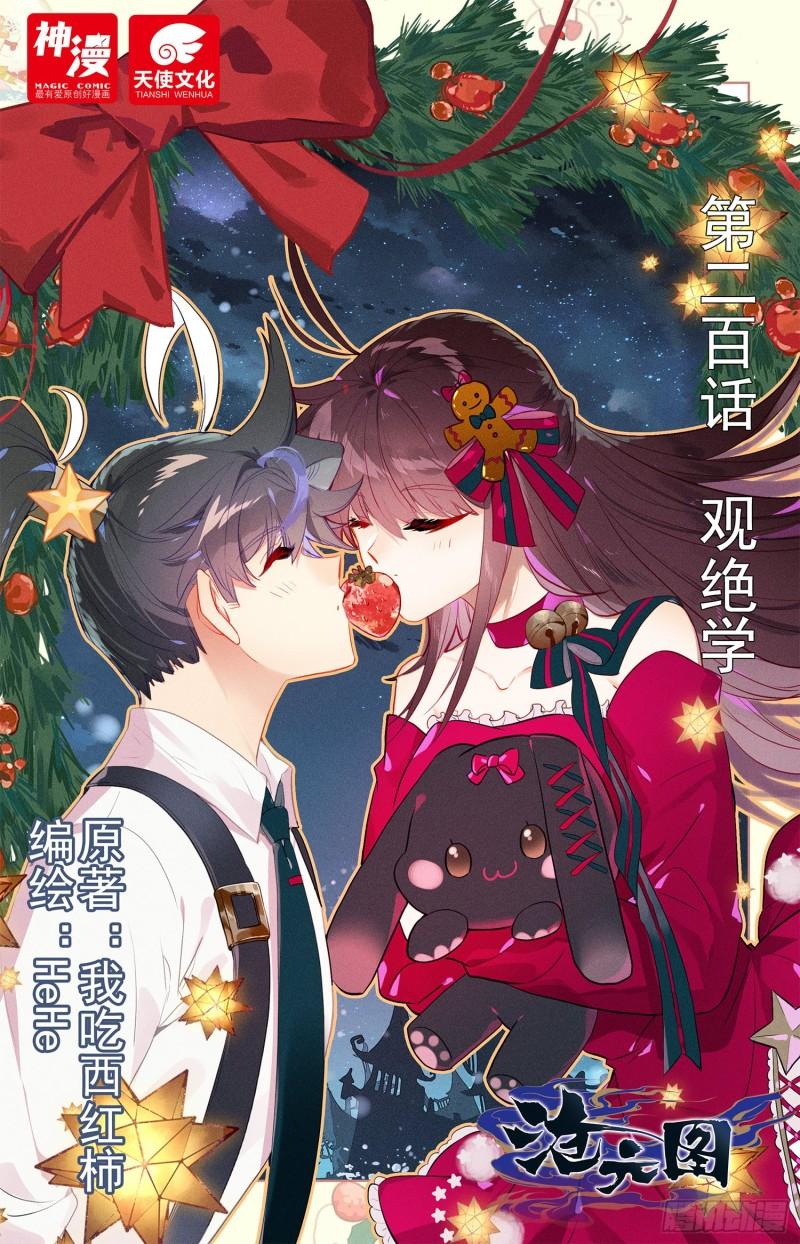 Read El Legado del Firmamento Azul_ Eternidad Suprema ES Manga Online